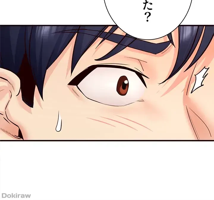 年上だけど、抱いてくれますか？ 第18話 - 35
