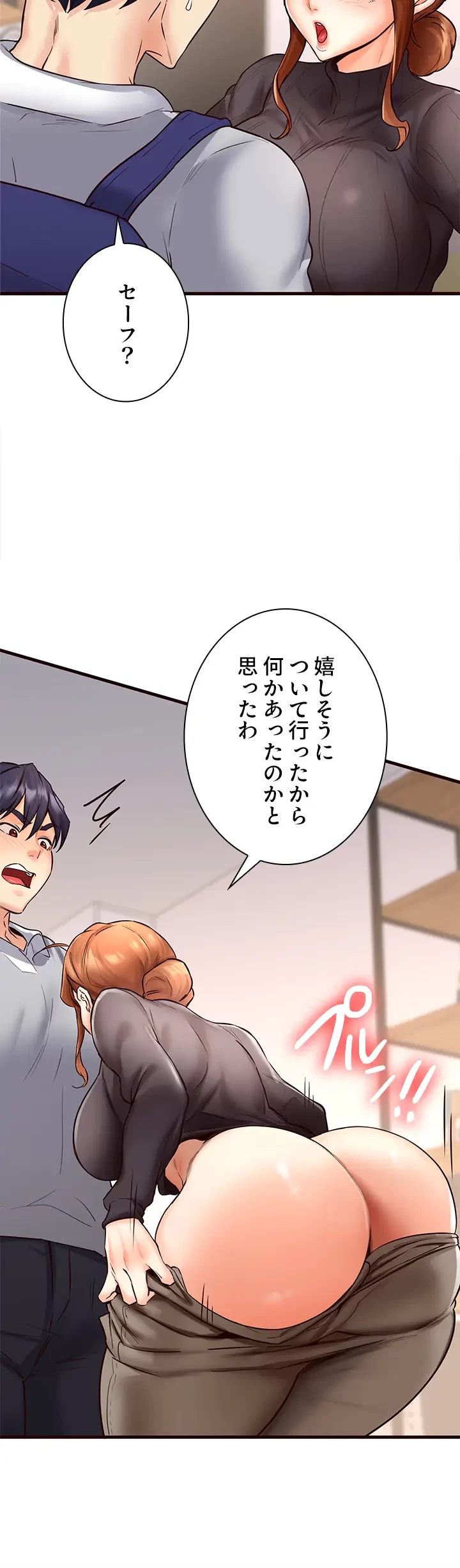 年上だけど、抱いてくれますか？ 第18話 - 38