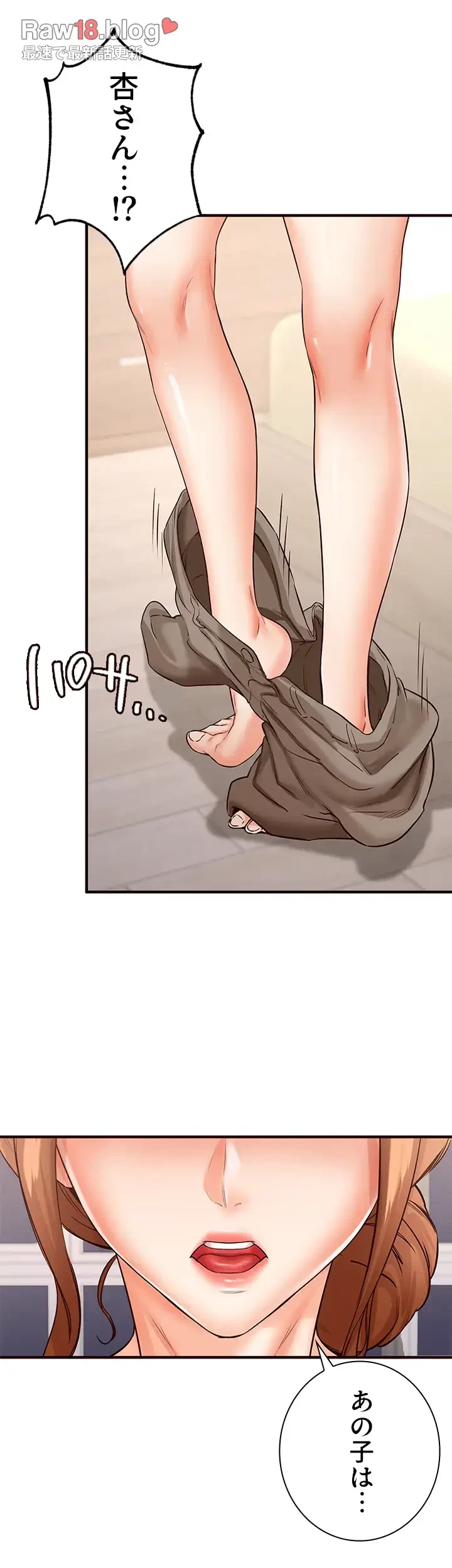 年上だけど、抱いてくれますか？ 第18話 - 39