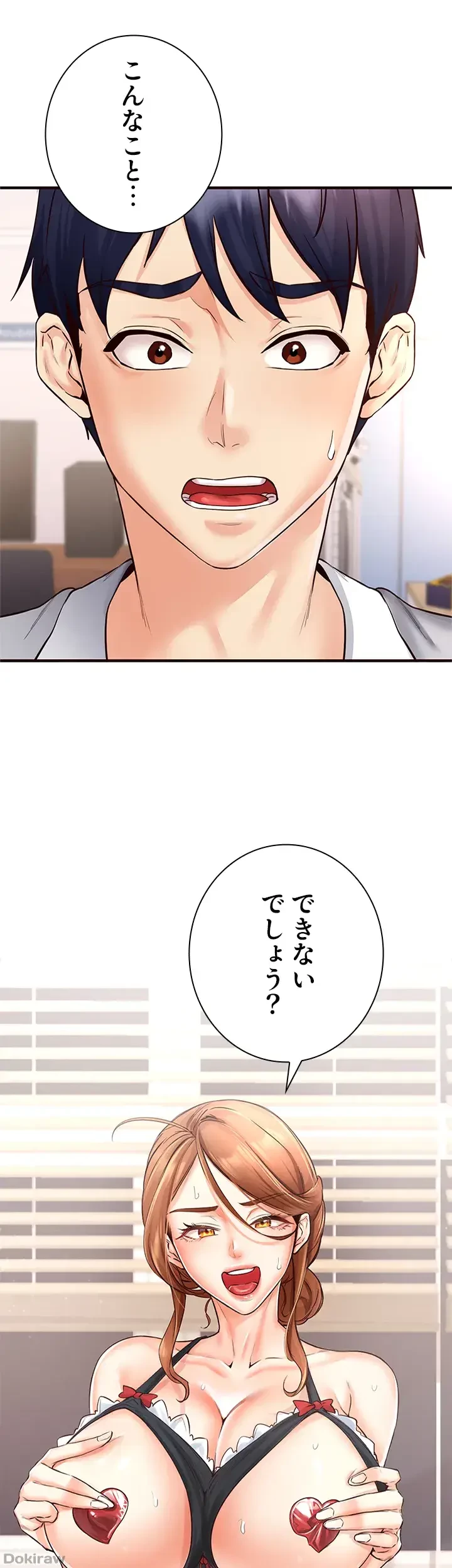 年上だけど、抱いてくれますか？ 第18話 - 40