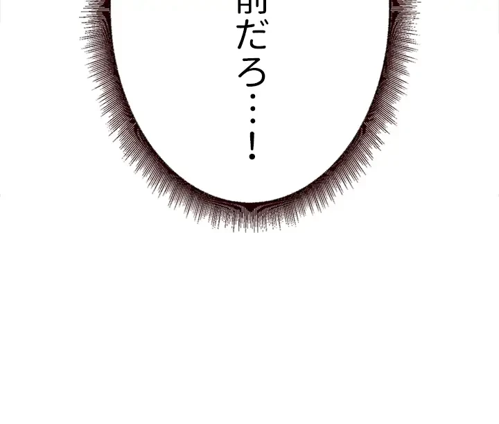 年上だけど、抱いてくれますか？ 第18話 - 43