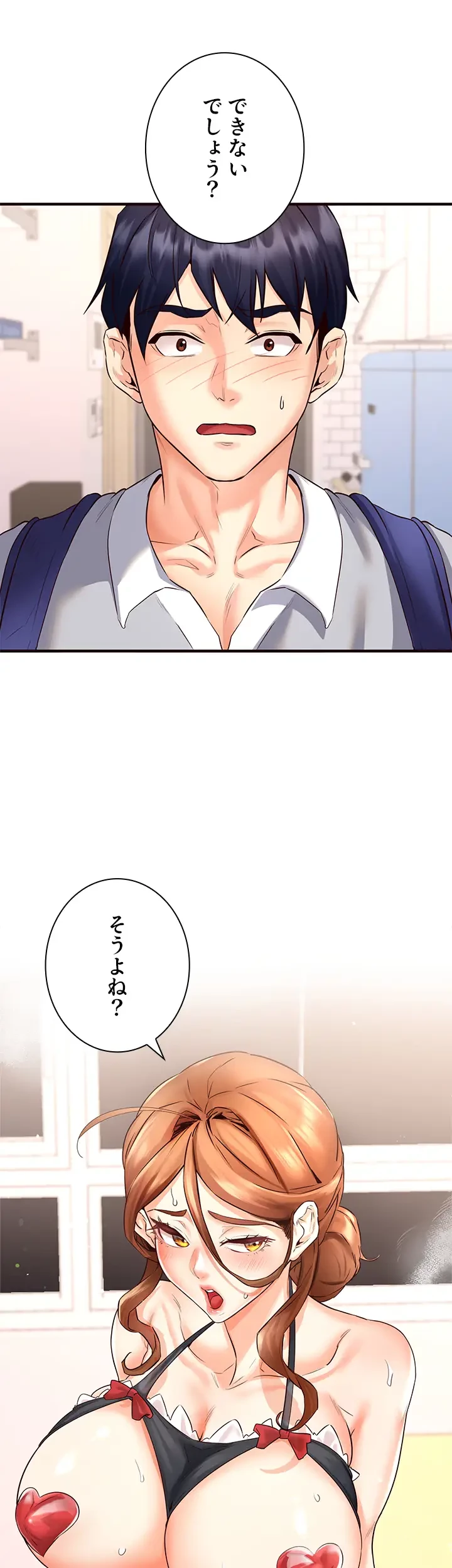 年上だけど、抱いてくれますか？ 第19話 - 2