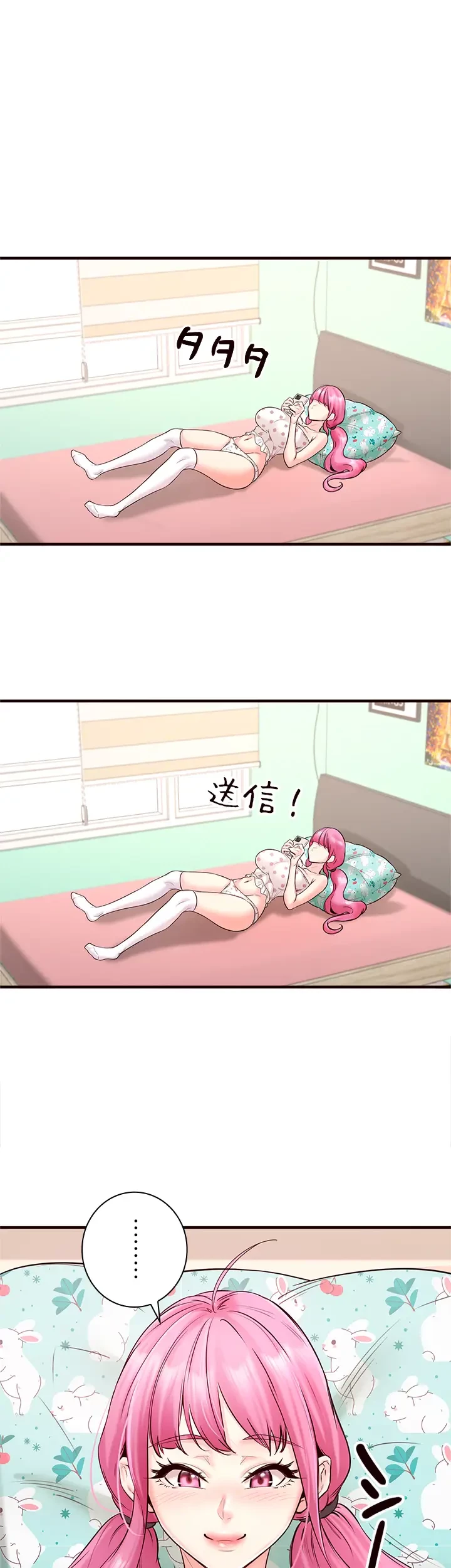 年上だけど、抱いてくれますか？ 第19話 - 14
