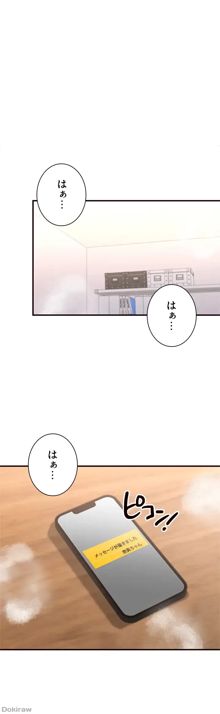 年上だけど、抱いてくれますか？ 第19話 - 16