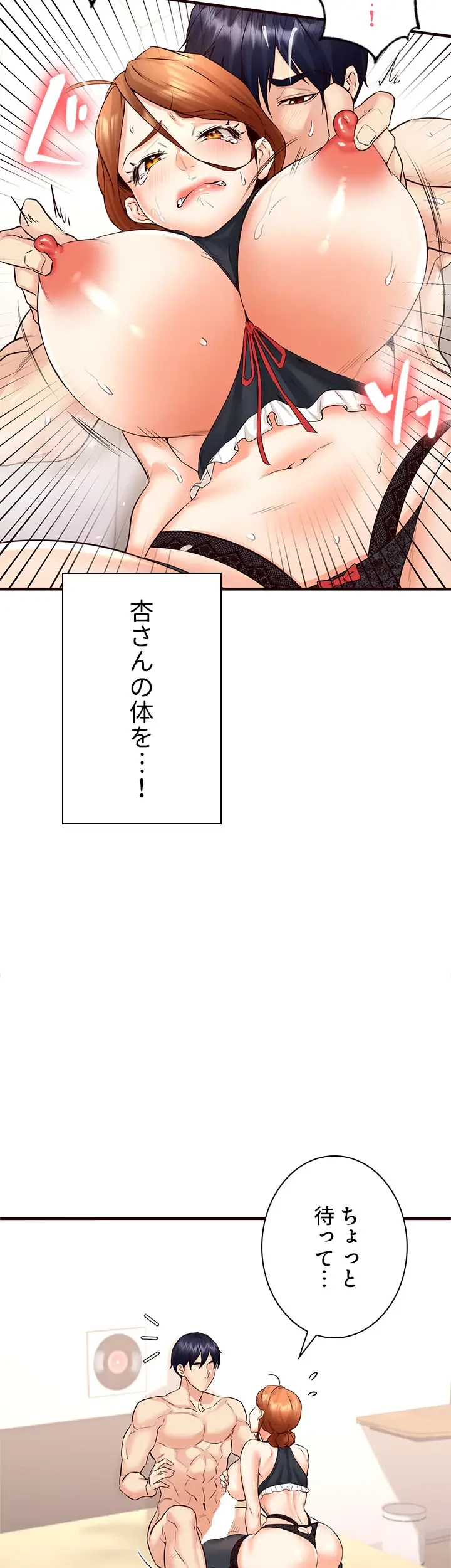 年上だけど、抱いてくれますか？ 第19話 - 19