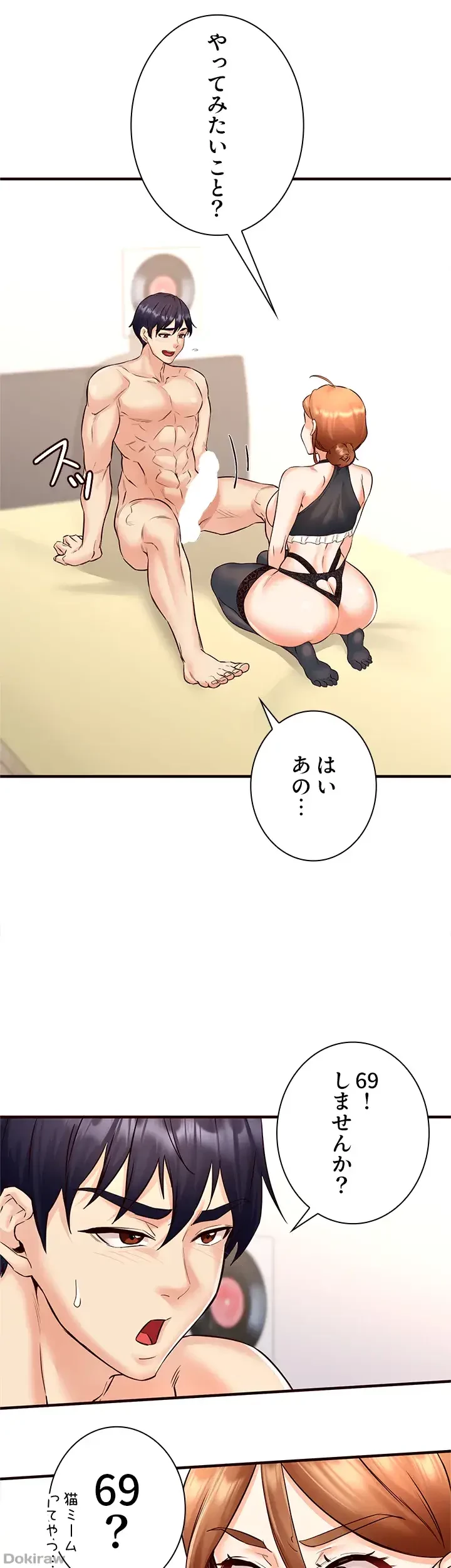 年上だけど、抱いてくれますか？ 第19話 - 26