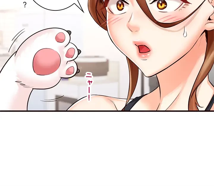 年上だけど、抱いてくれますか？ 第19話 - 27