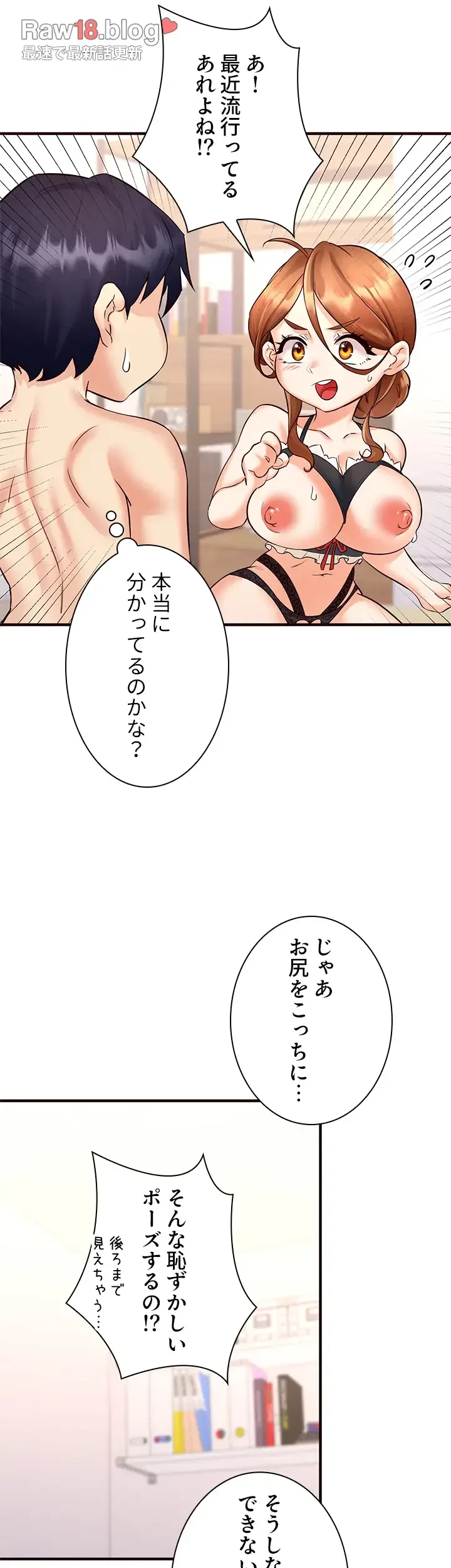 年上だけど、抱いてくれますか？ 第19話 - 28