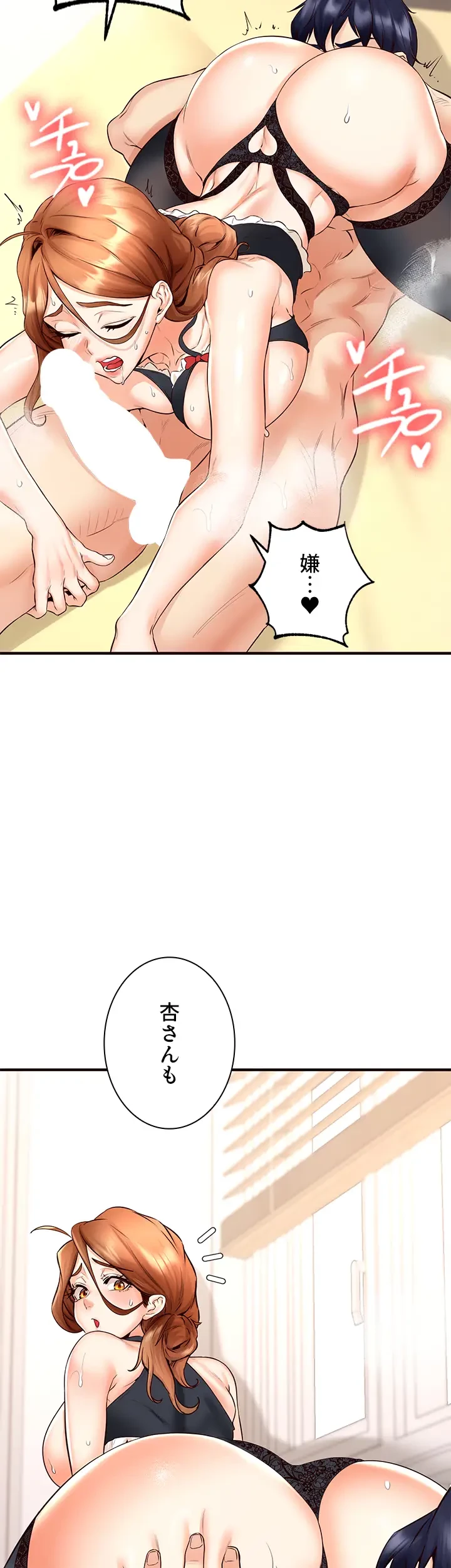 年上だけど、抱いてくれますか？ 第19話 - 33