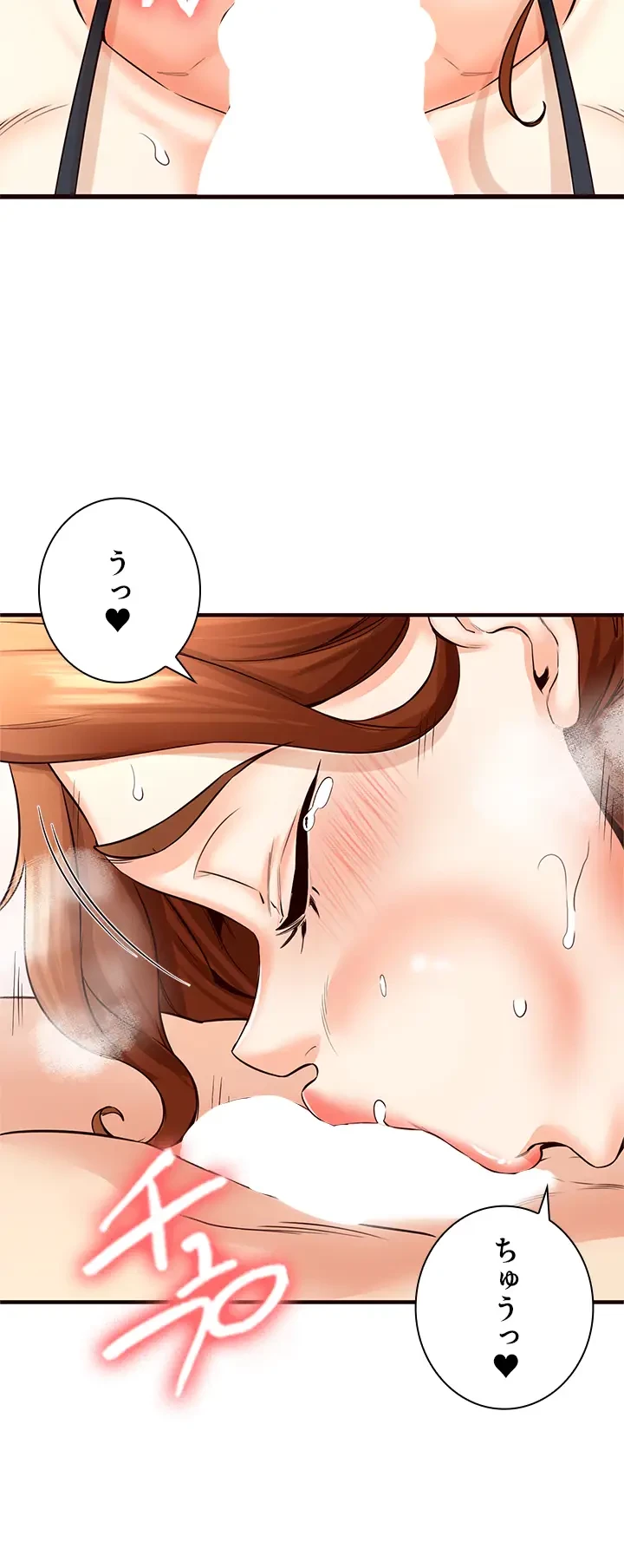 年上だけど、抱いてくれますか？ 第19話 - 35