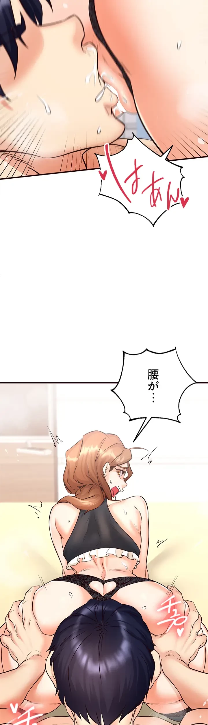 年上だけど、抱いてくれますか？ 第20話 - 7