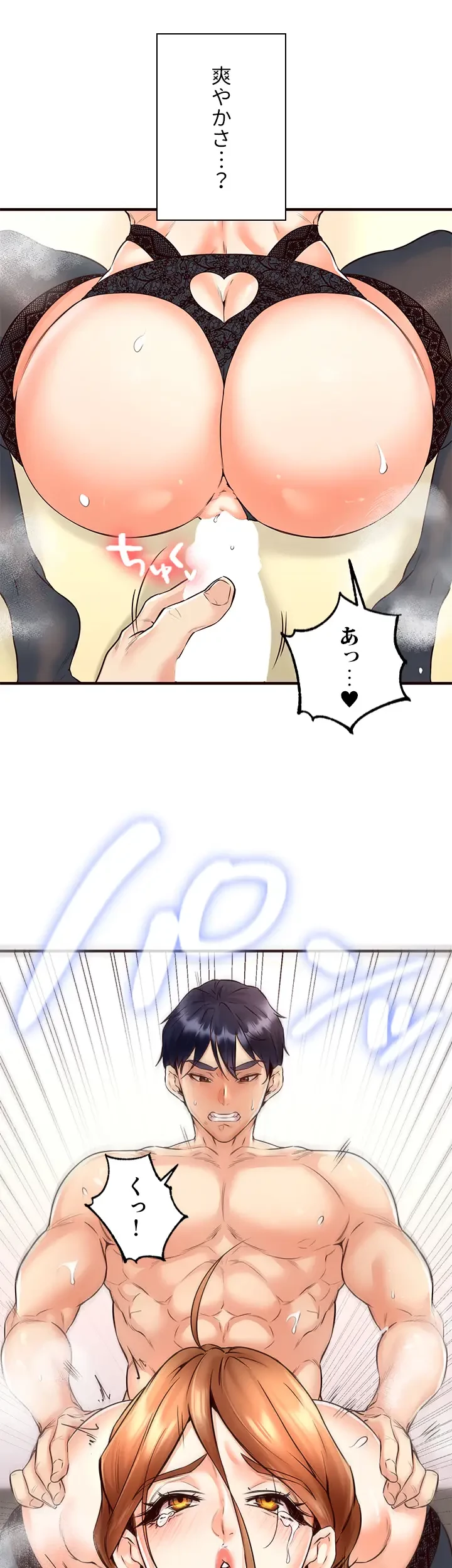 年上だけど、抱いてくれますか？ 第20話 - 14