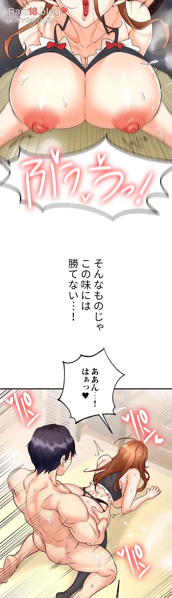 年上だけど、抱いてくれますか？ 第20話 - 15
