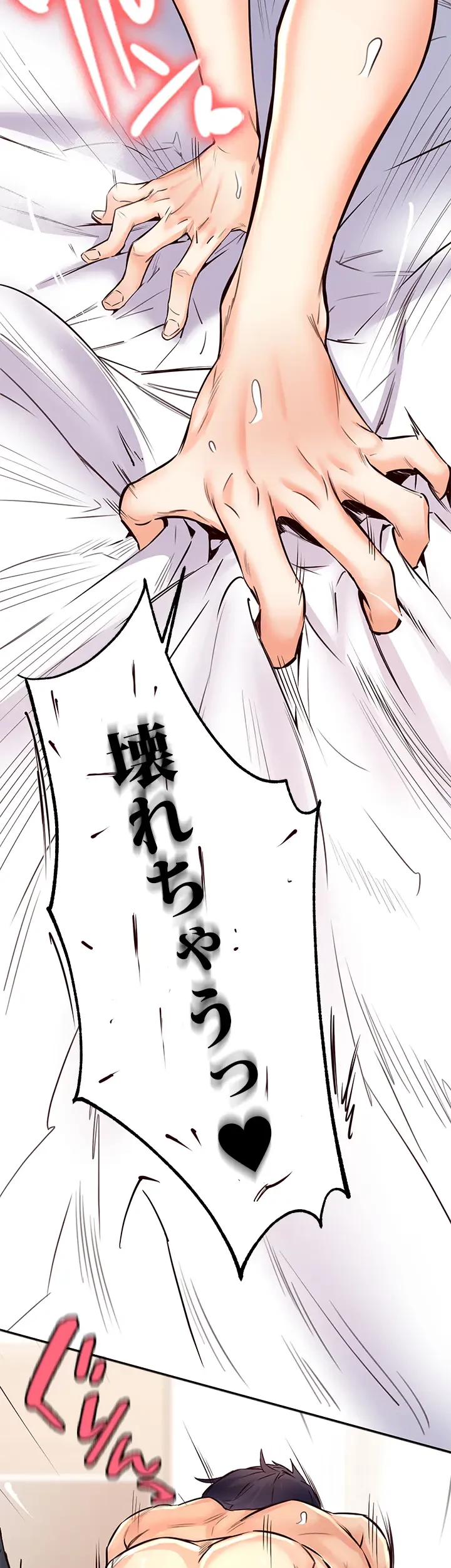 年上だけど、抱いてくれますか？ 第20話 - 17