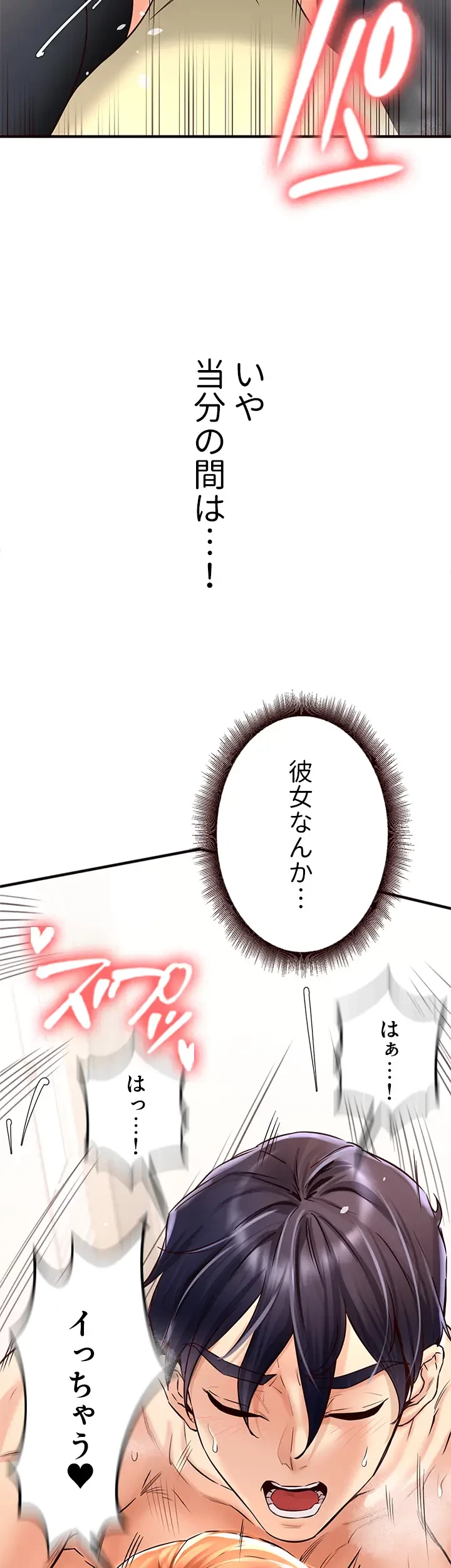 年上だけど、抱いてくれますか？ 第20話 - 20