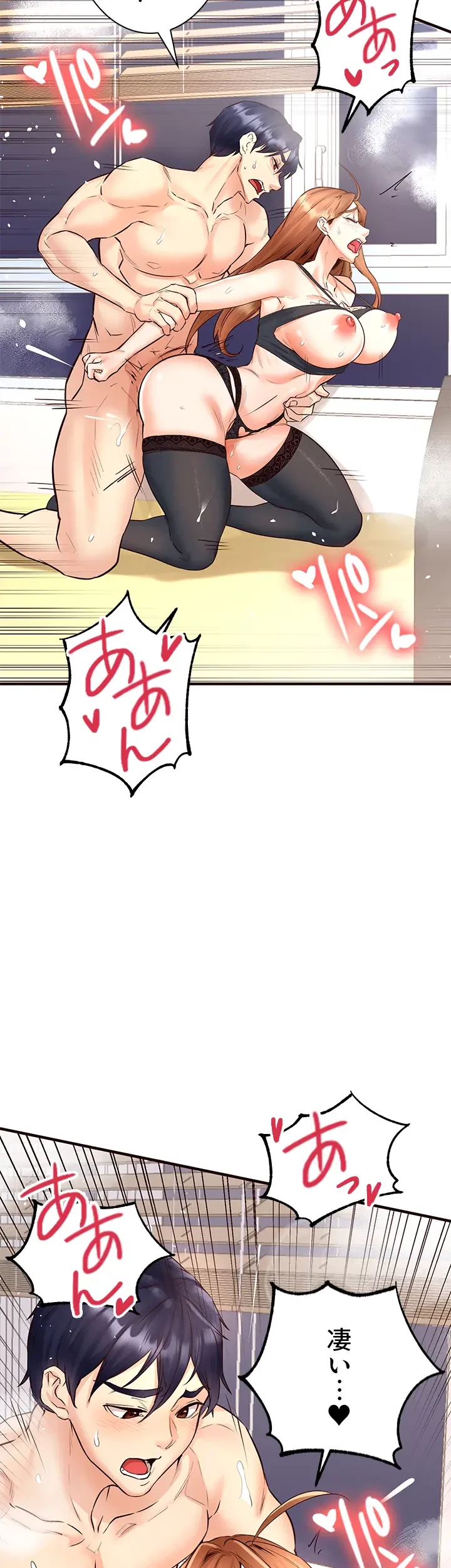 年上だけど、抱いてくれますか？ 第20話 - 27