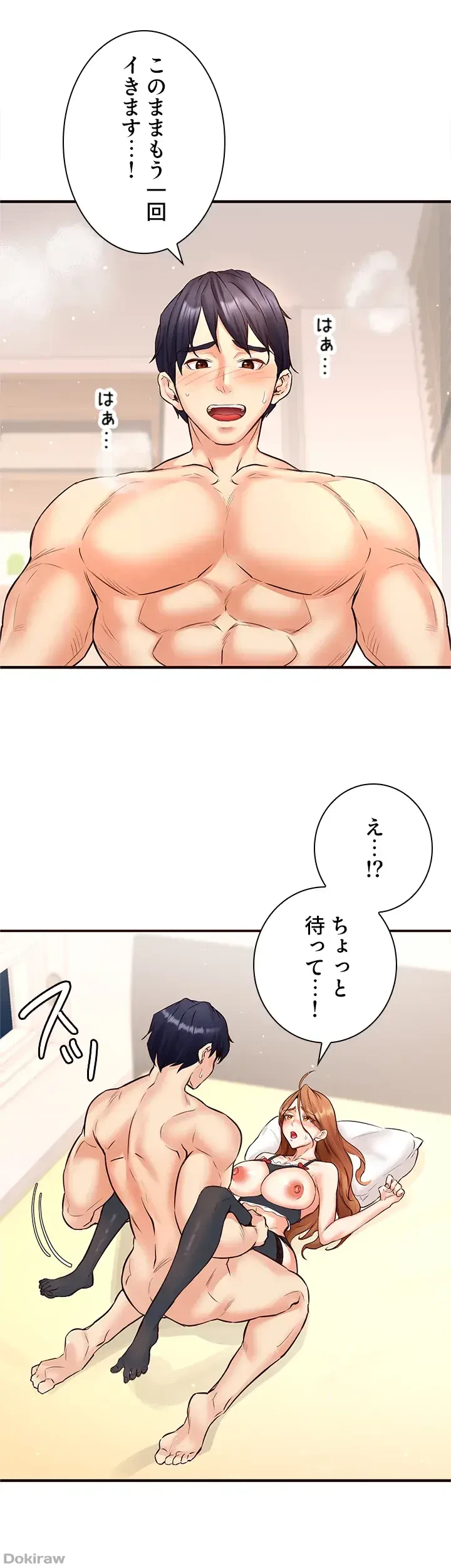 年上だけど、抱いてくれますか？ 第20話 - 36