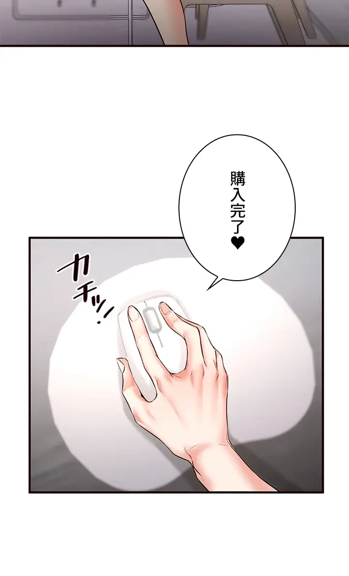 年上だけど、抱いてくれますか？ 第20話 - 42