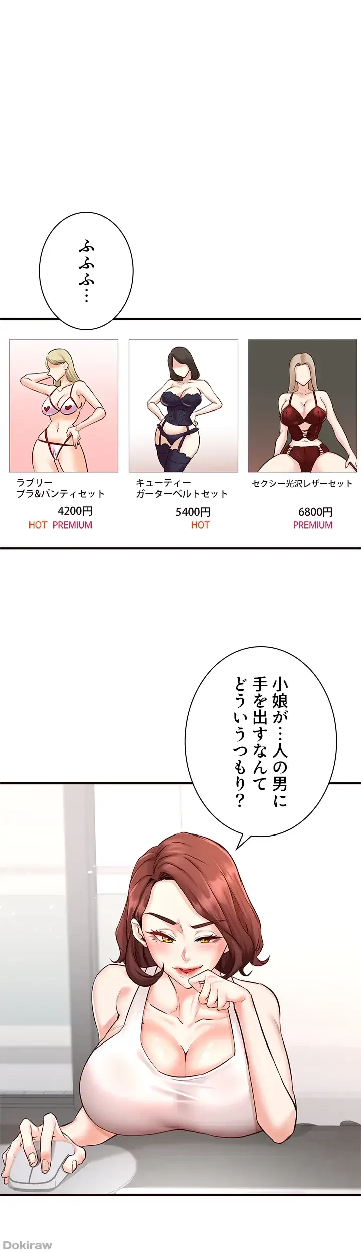 年上だけど、抱いてくれますか？ 第21話 - 1