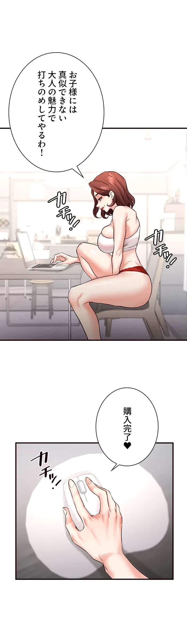 年上だけど、抱いてくれますか？ 第21話 - 2