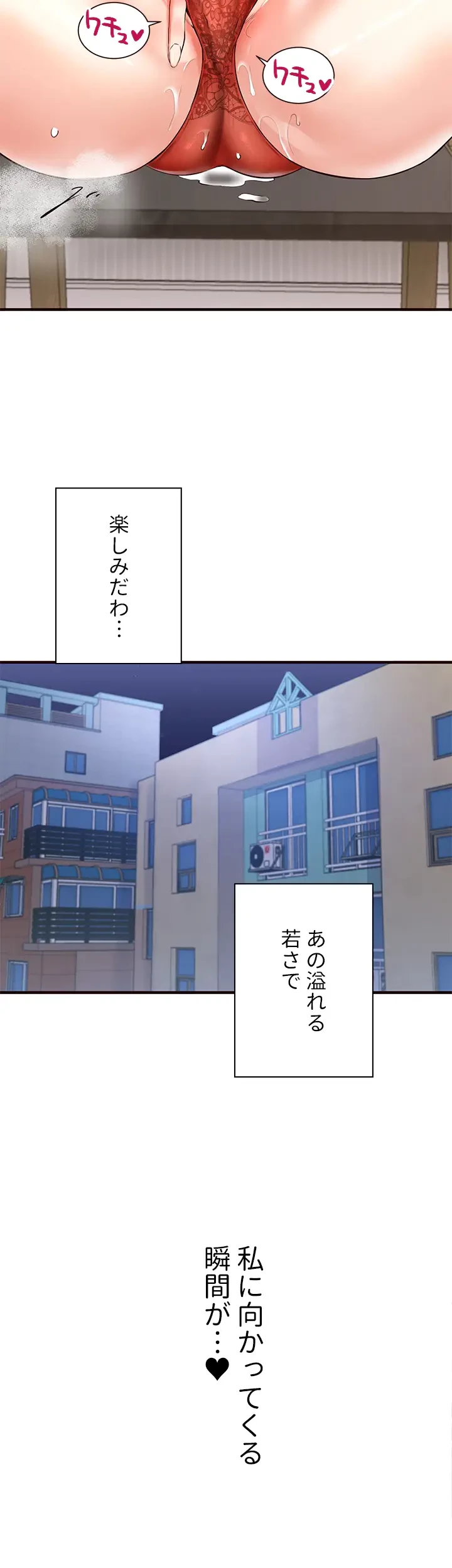 年上だけど、抱いてくれますか？ 第21話 - 10