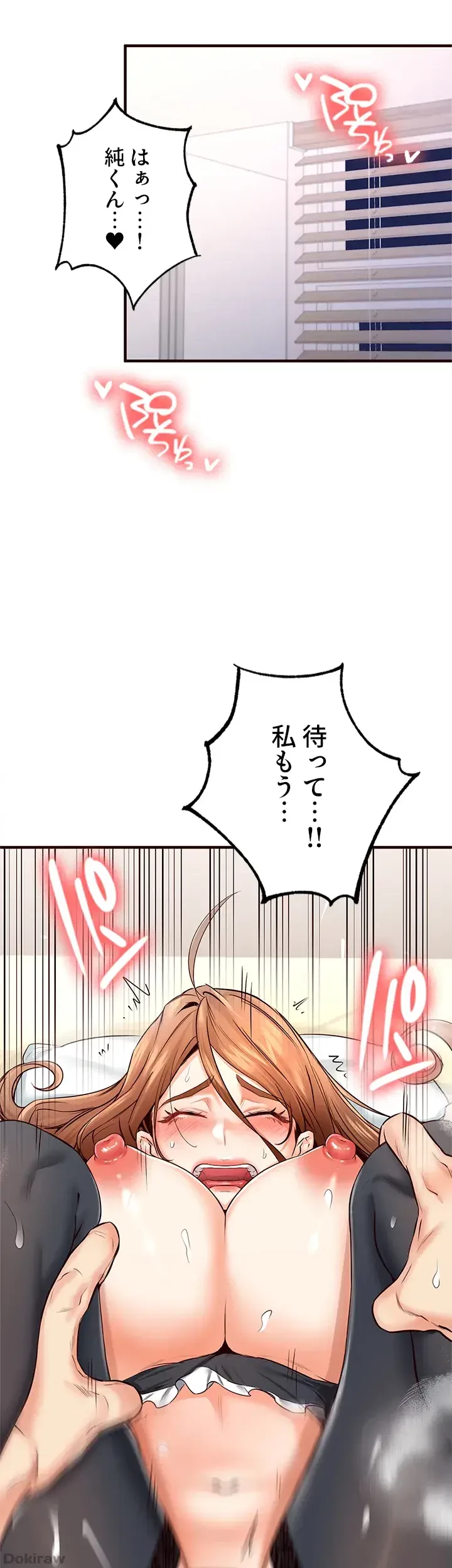 年上だけど、抱いてくれますか？ 第21話 - 11