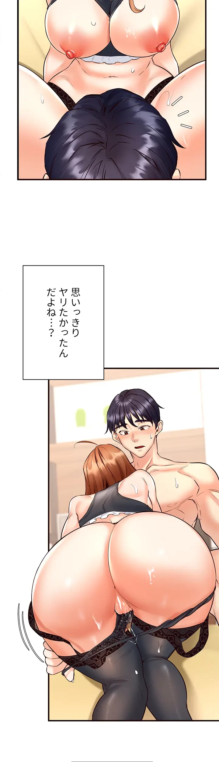 年上だけど、抱いてくれますか？ 第21話 - 24