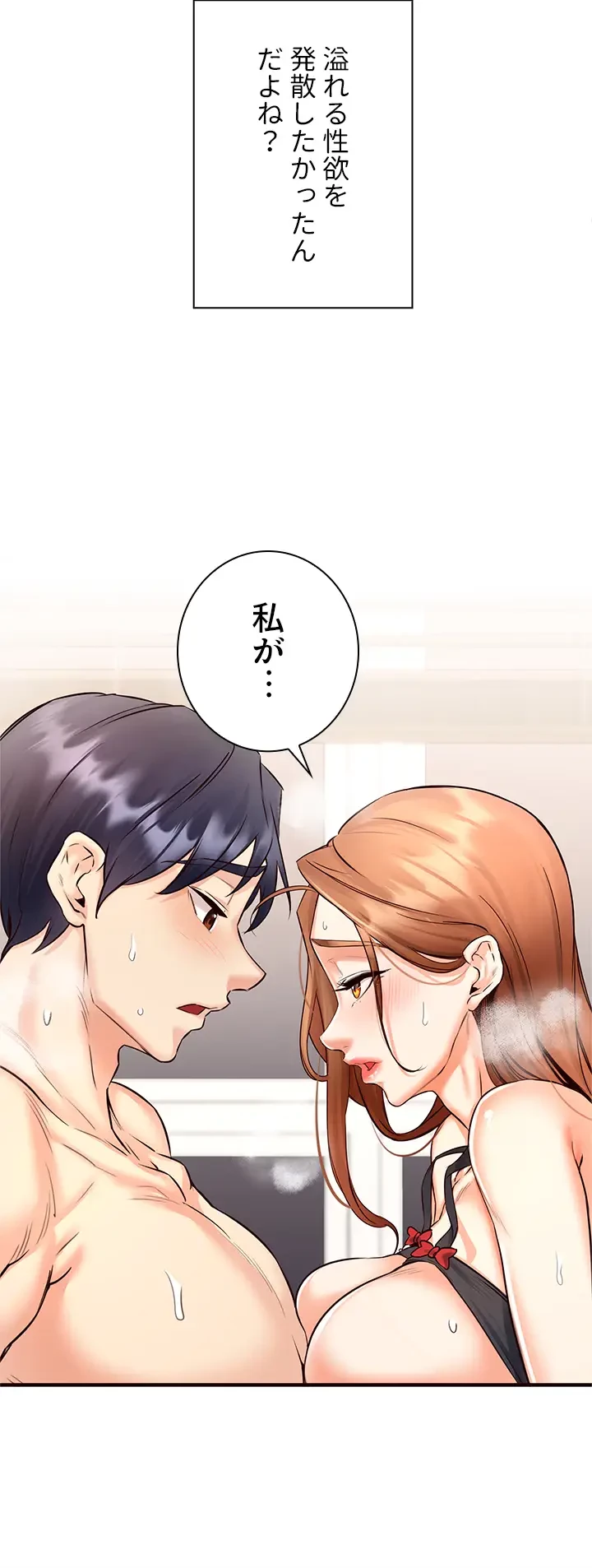年上だけど、抱いてくれますか？ 第21話 - 25