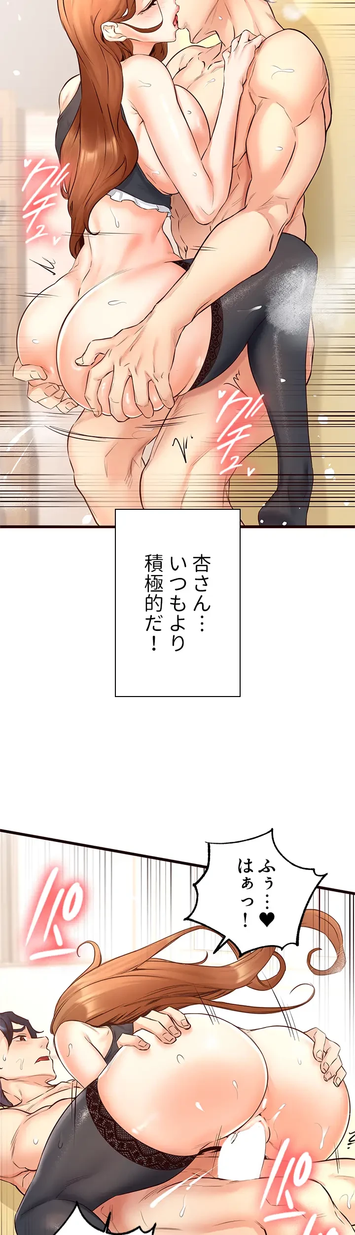 年上だけど、抱いてくれますか？ 第21話 - 32