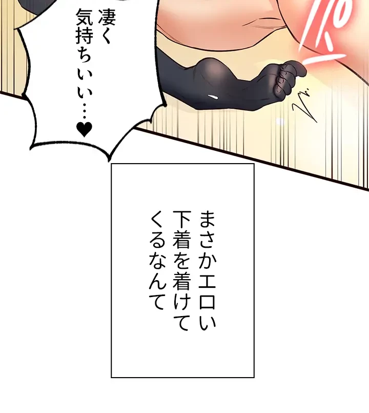年上だけど、抱いてくれますか？ 第21話 - 33