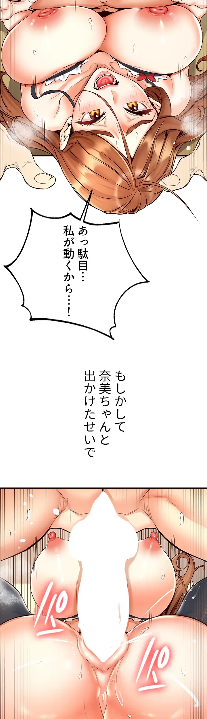 年上だけど、抱いてくれますか？ 第21話 - 35
