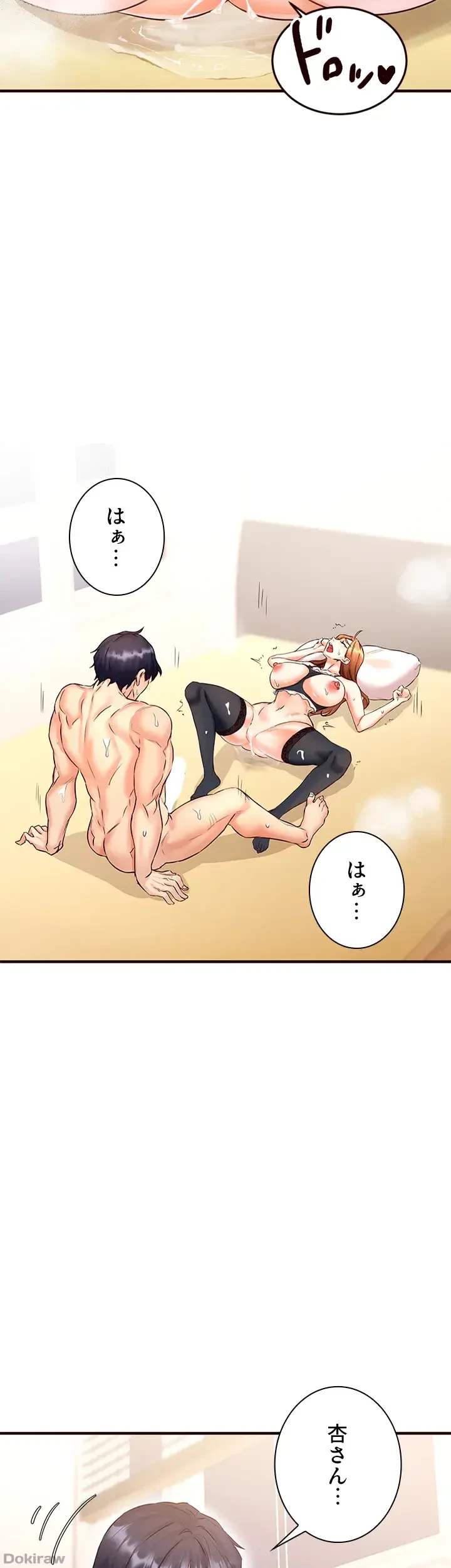 年上だけど、抱いてくれますか？ 第21話 - 41