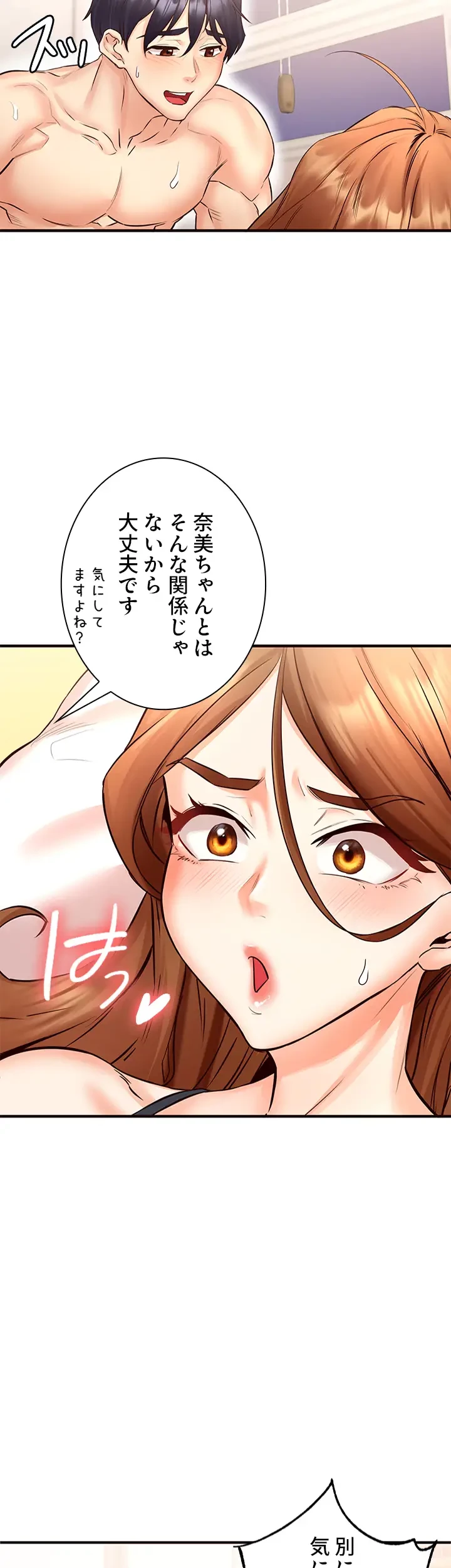 年上だけど、抱いてくれますか？ 第21話 - 42