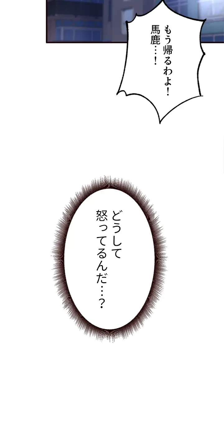 年上だけど、抱いてくれますか？ 第21話 - 44