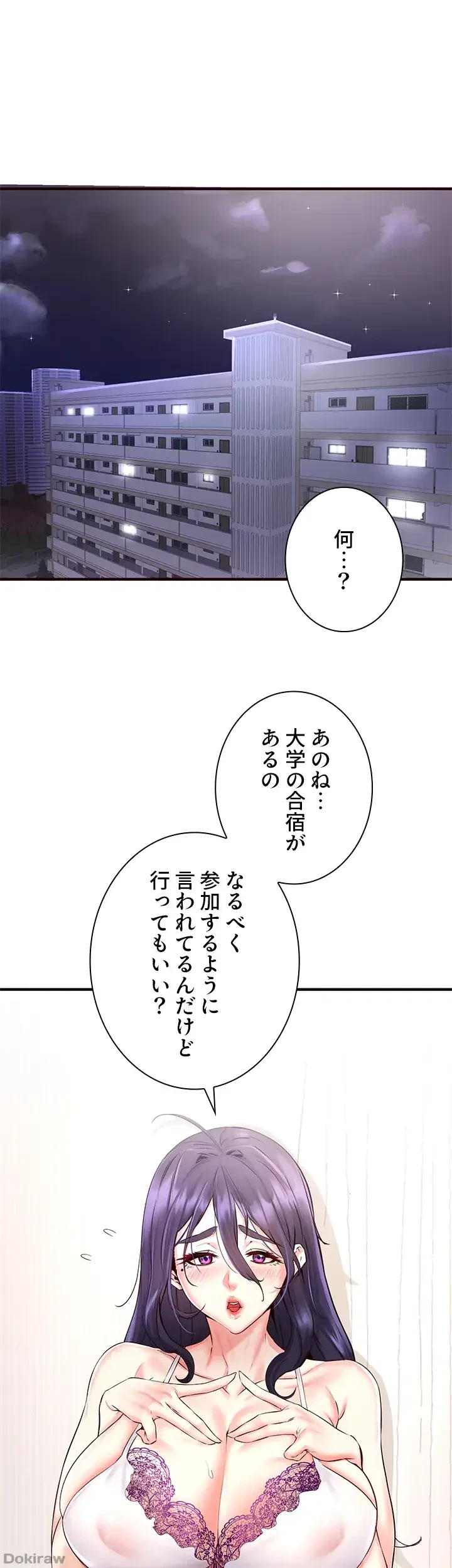 年上だけど、抱いてくれますか？ 第22話 - 1