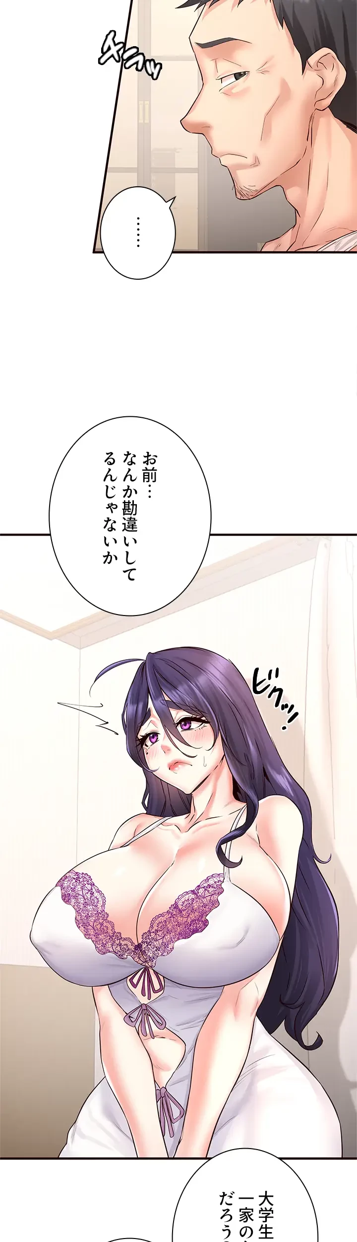 年上だけど、抱いてくれますか？ 第22話 - 3