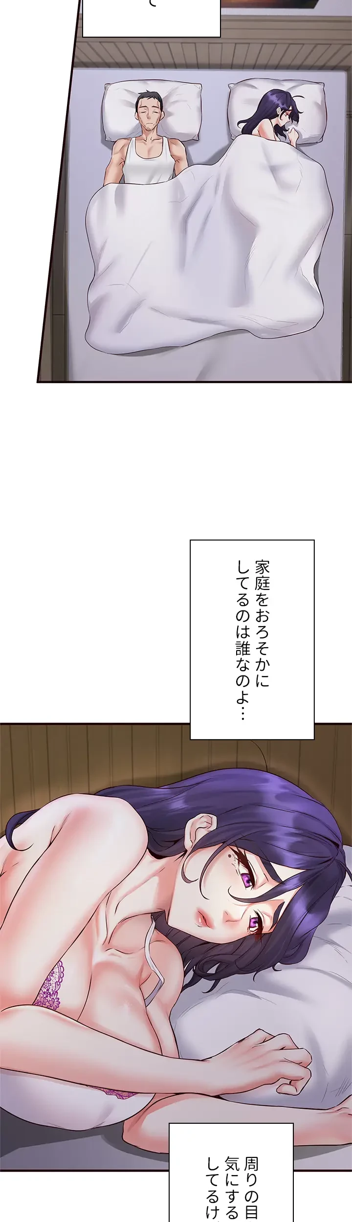 年上だけど、抱いてくれますか？ 第22話 - 8