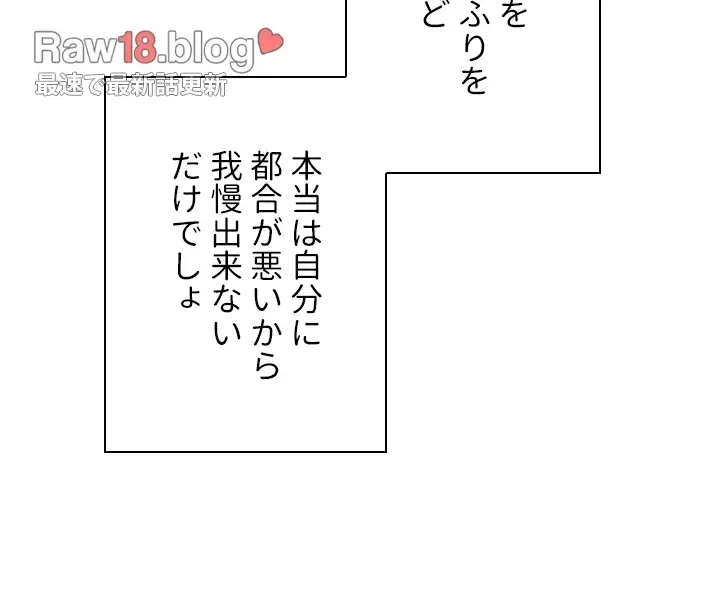 年上だけど、抱いてくれますか？ 第22話 - 9