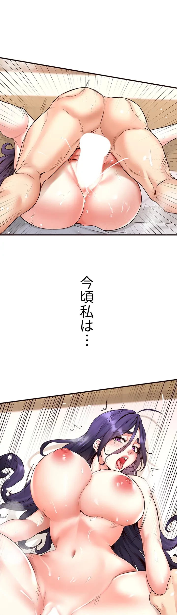 年上だけど、抱いてくれますか？ 第22話 - 14