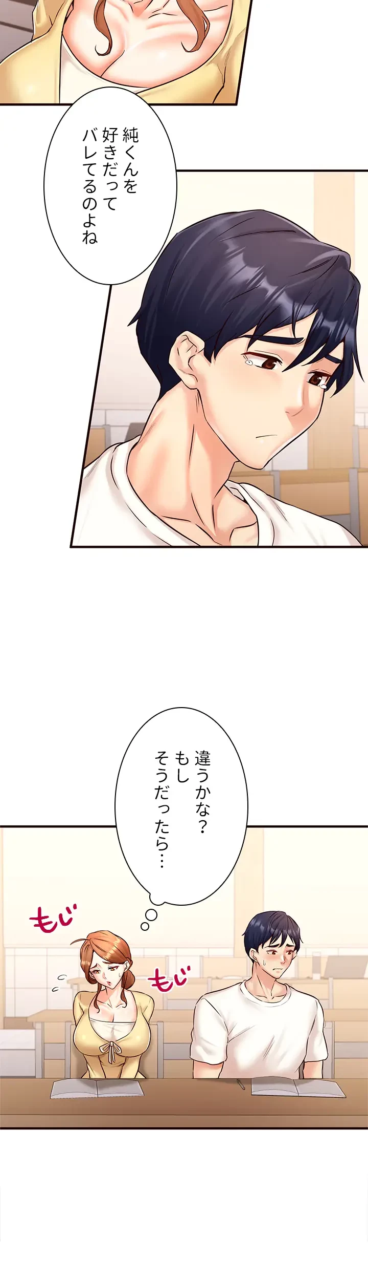年上だけど、抱いてくれますか？ 第22話 - 22