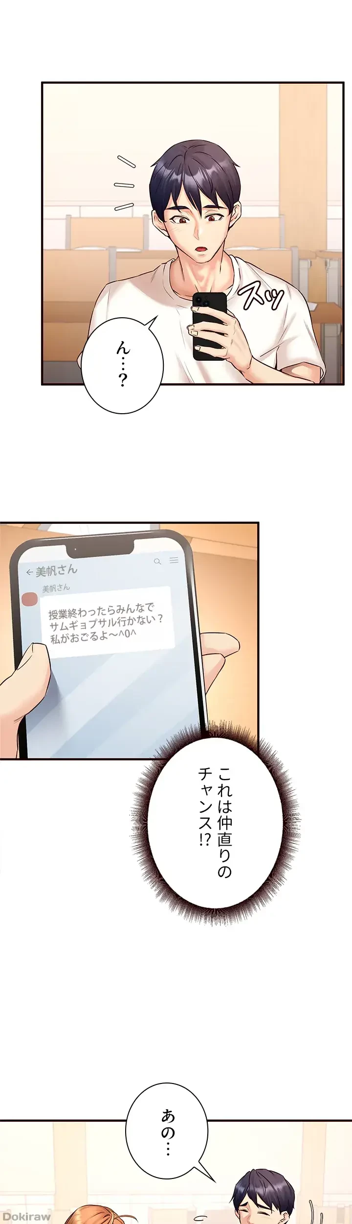 年上だけど、抱いてくれますか？ 第22話 - 25