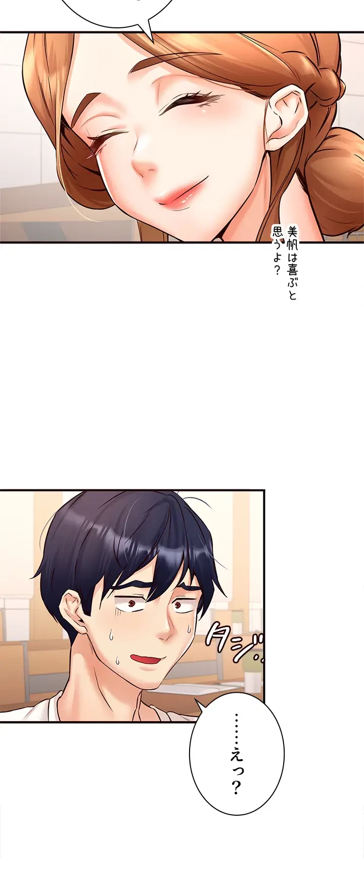年上だけど、抱いてくれますか？ 第22話 - 27