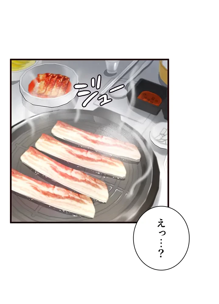 年上だけど、抱いてくれますか？ 第23話 - 7