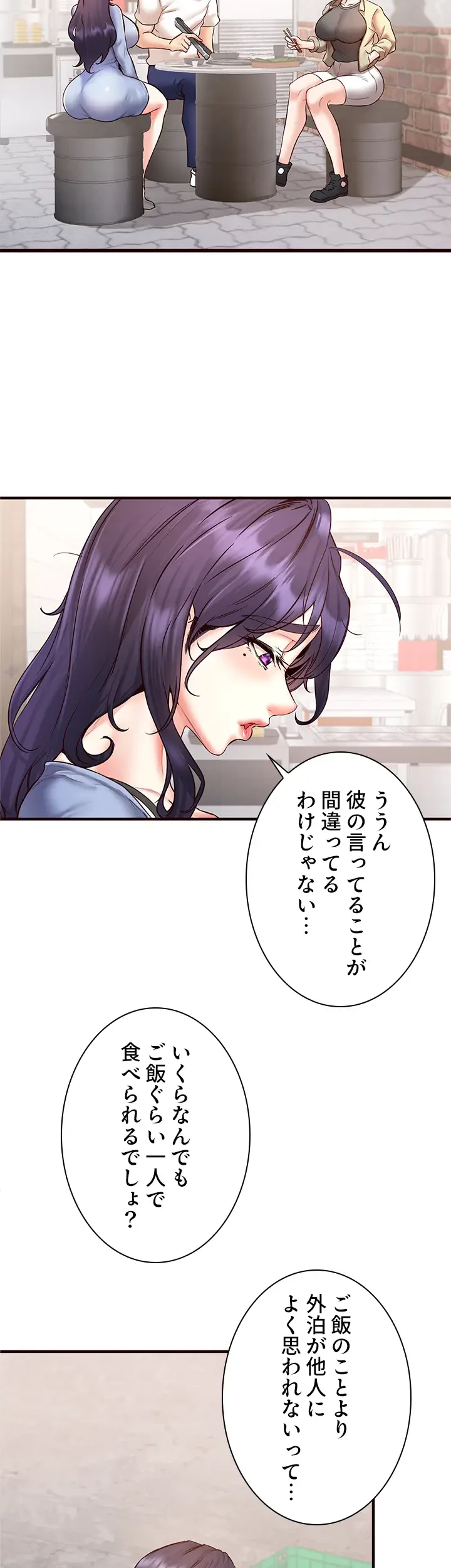 年上だけど、抱いてくれますか？ 第23話 - 9
