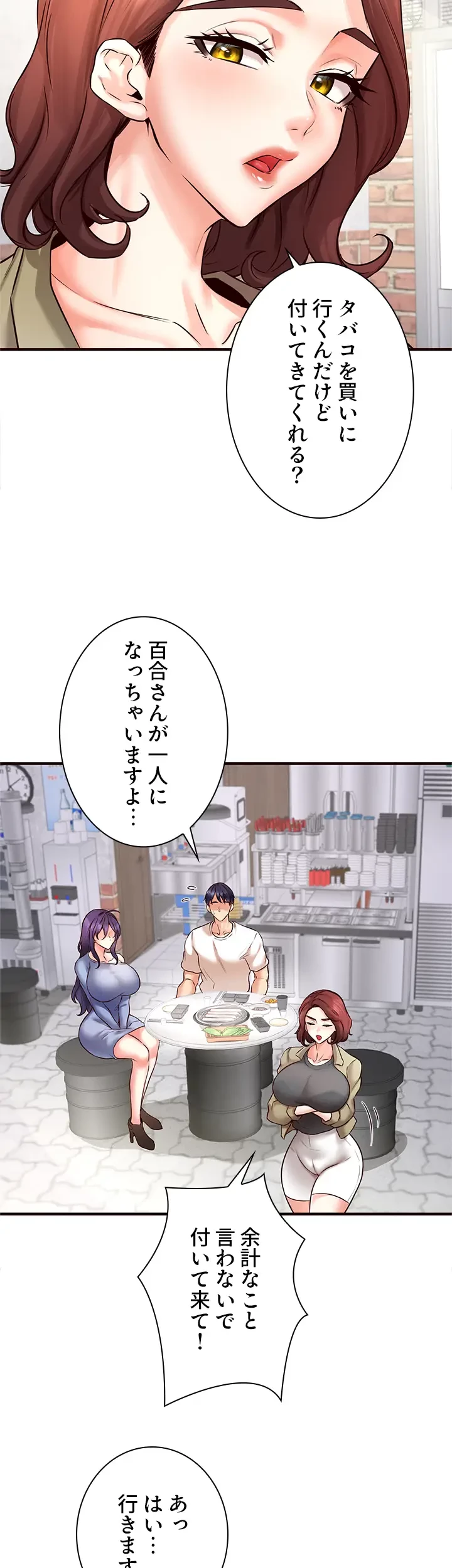 年上だけど、抱いてくれますか？ 第23話 - 13
