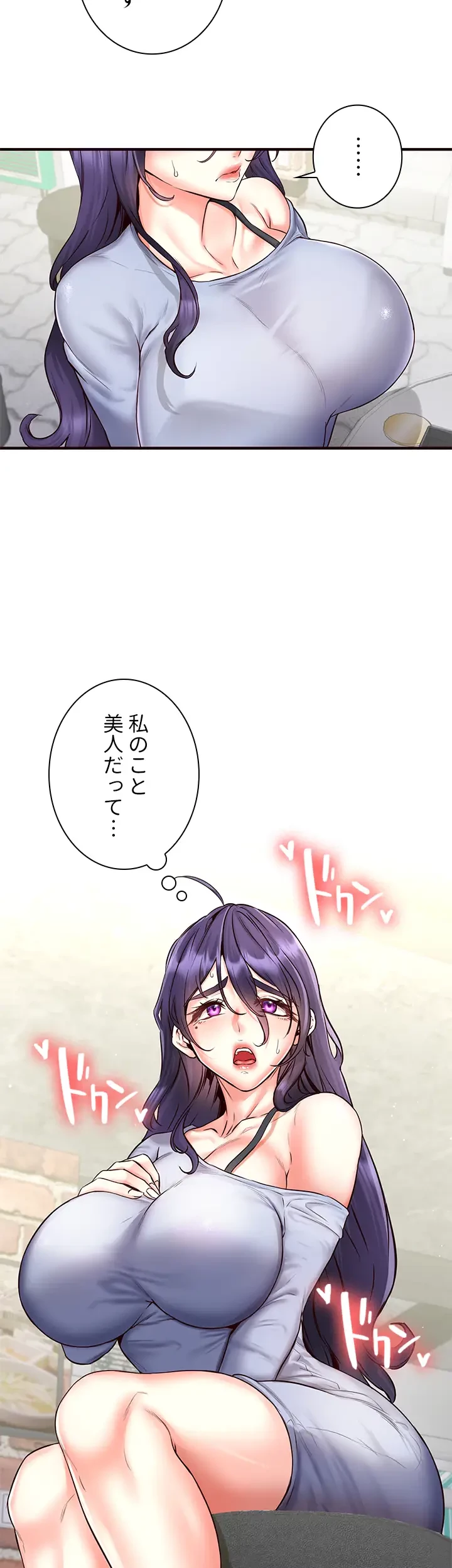 年上だけど、抱いてくれますか？ 第23話 - 14