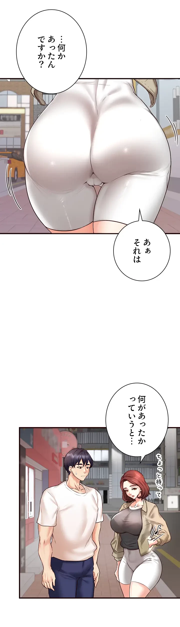 年上だけど、抱いてくれますか？ 第23話 - 18