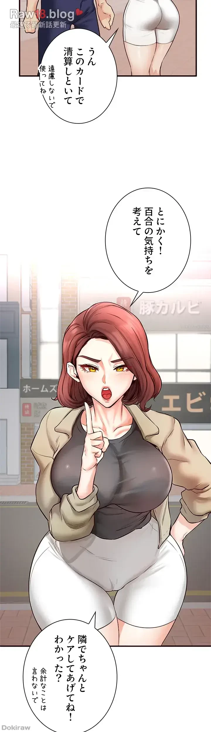 年上だけど、抱いてくれますか？ 第23話 - 21