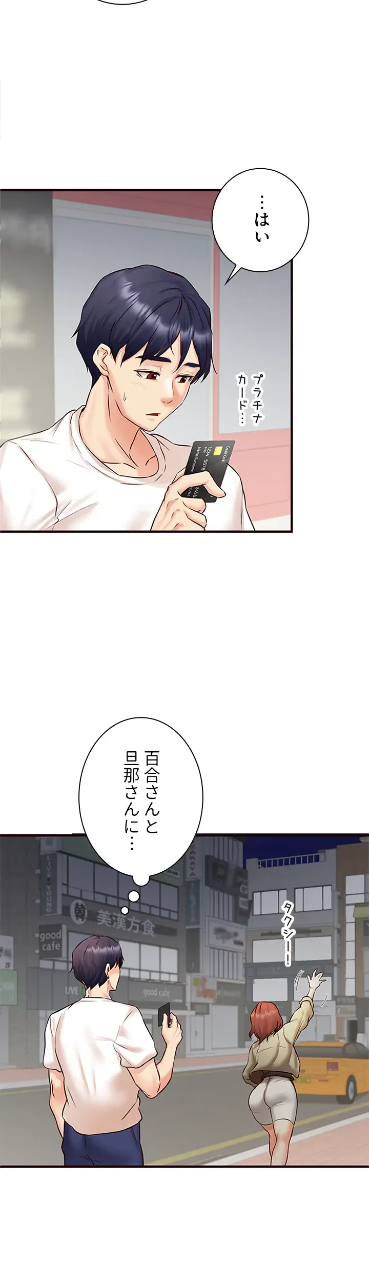 年上だけど、抱いてくれますか？ 第23話 - 22