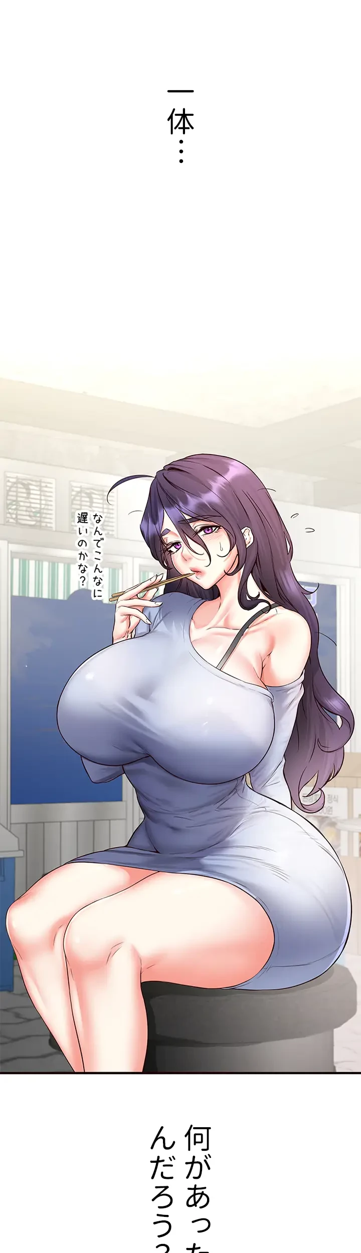 年上だけど、抱いてくれますか？ 第23話 - 23